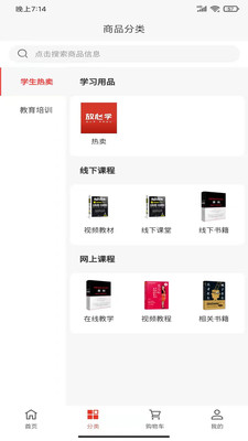 放心学购物app