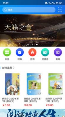 大e洋数字服务app