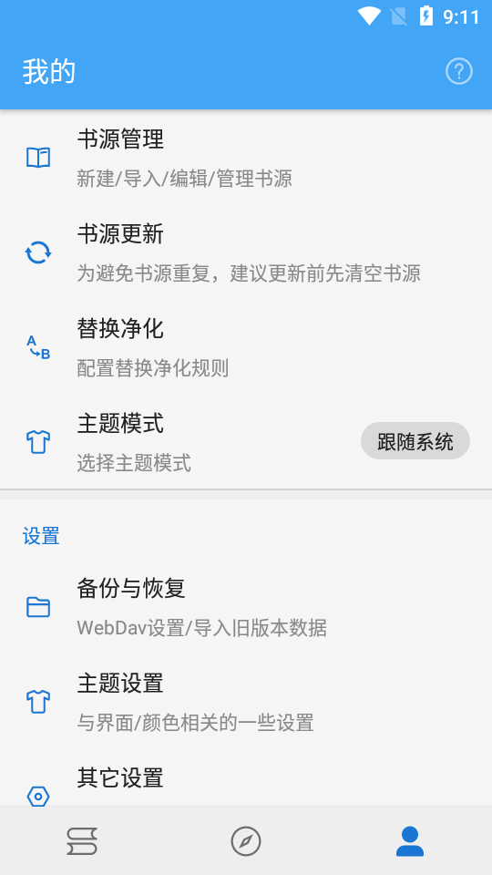 狐狸追书最新版
