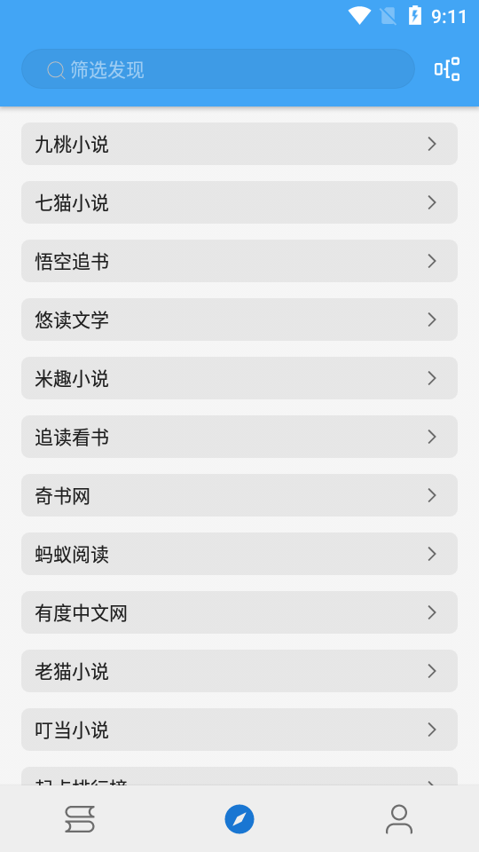 狐狸追书最新版