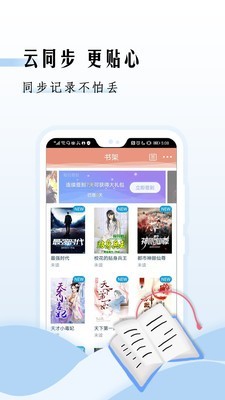 快渎小说app