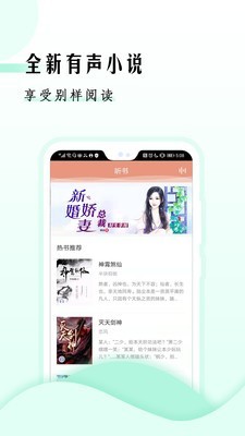 快渎小说app