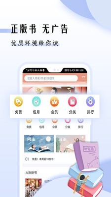 快渎小说app