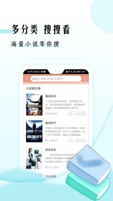 快渎小说app