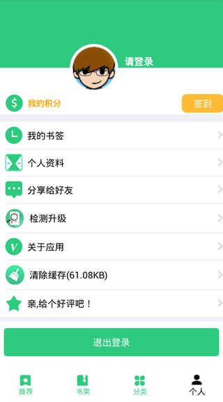 美好小说app无删减版