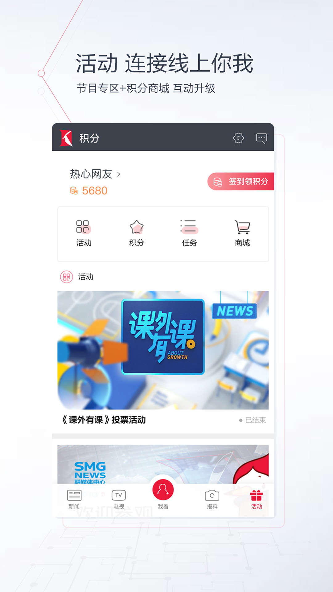 看看新闻app下载ios