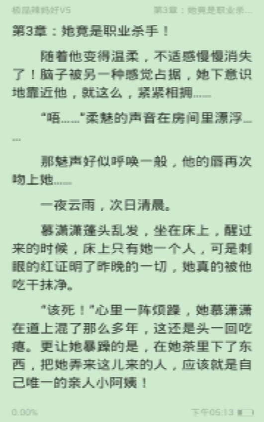 掌上小说书城免费