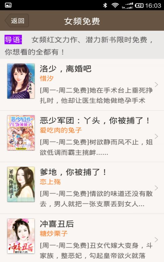 掌上小说书城免费