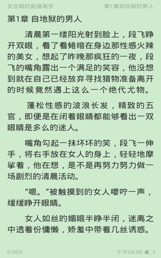 掌上小说书城免费