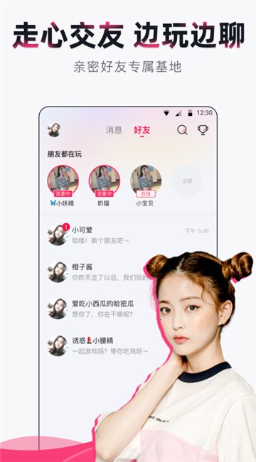 蜜爱直播6968tv