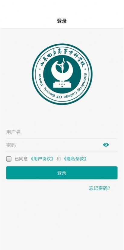 山东电专app
