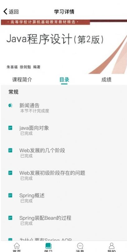 山东电专app