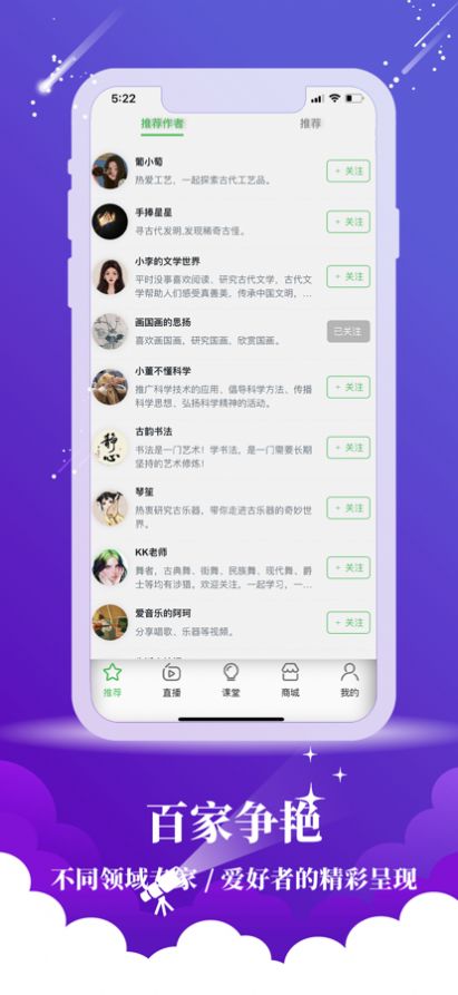 求知客app