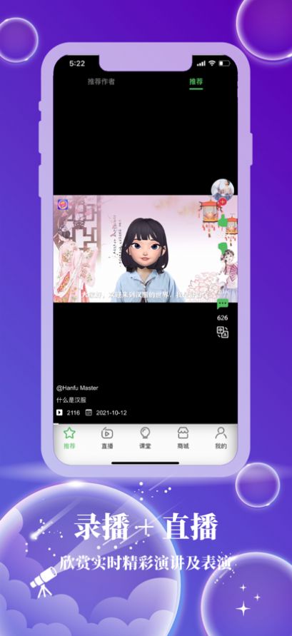 求知客app