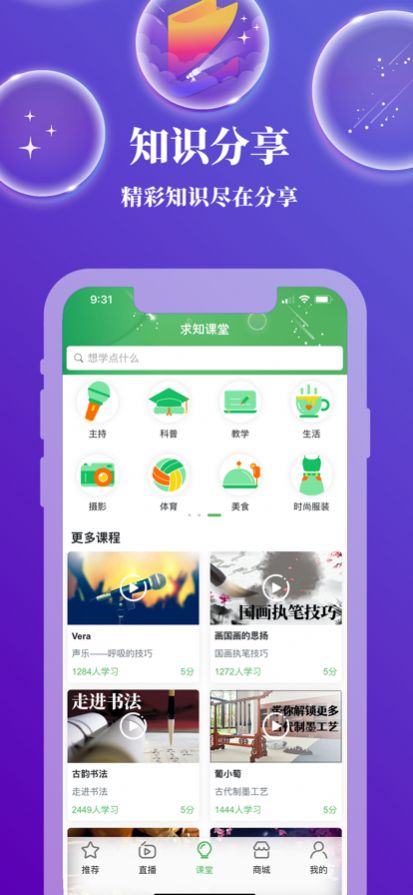 求知客app