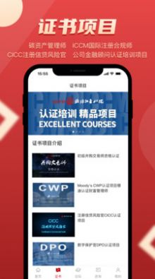 金研在线app