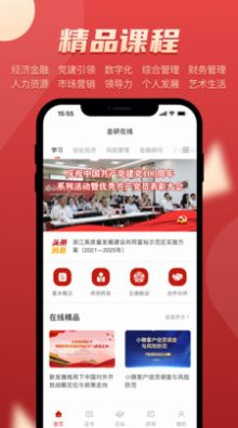 金研在线app
