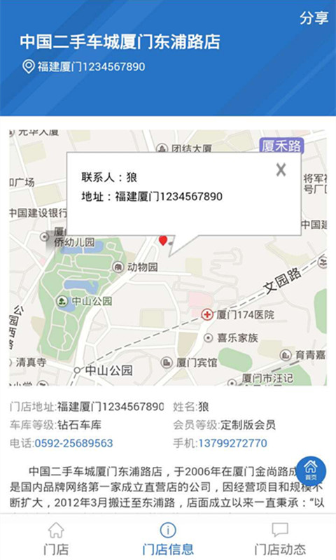 二手车城app
