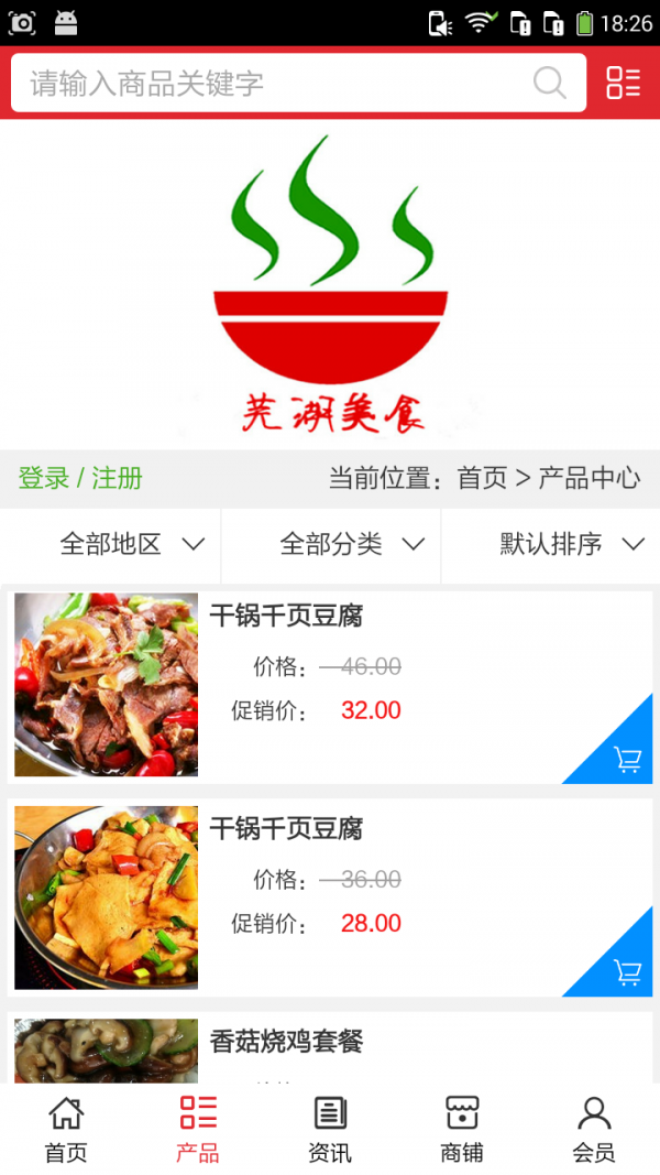 芜湖美食