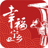 幸福宁乡