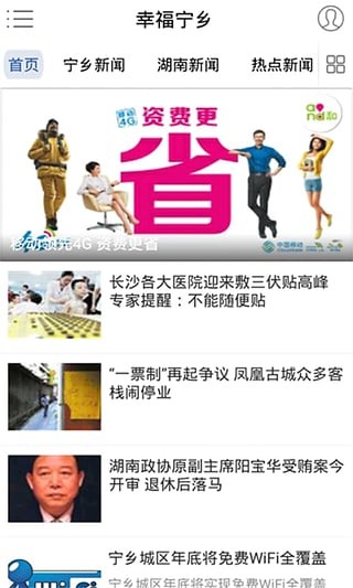 幸福宁乡