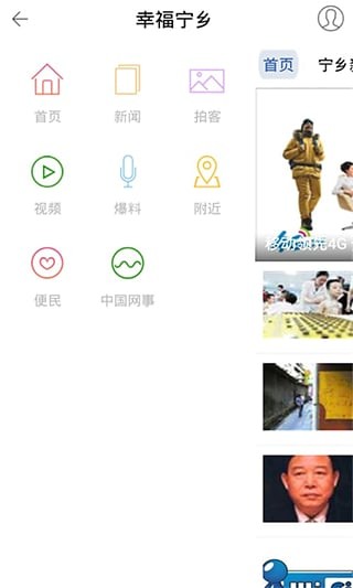 幸福宁乡