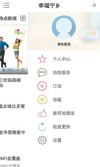 幸福宁乡