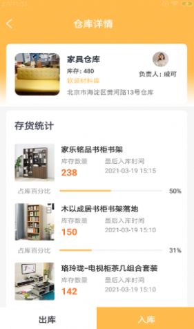 鲲筑店乐助app