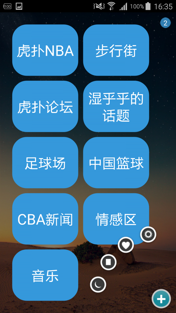 家黄会计版