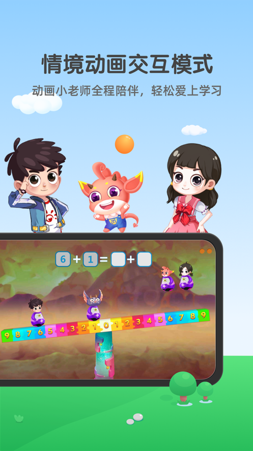 魔数精灵可可app免费版