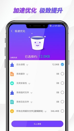 朱雀手机清理专家手机版