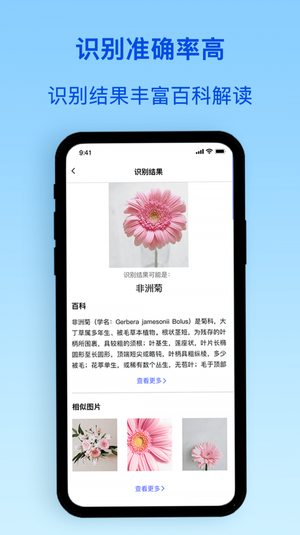 识物君app