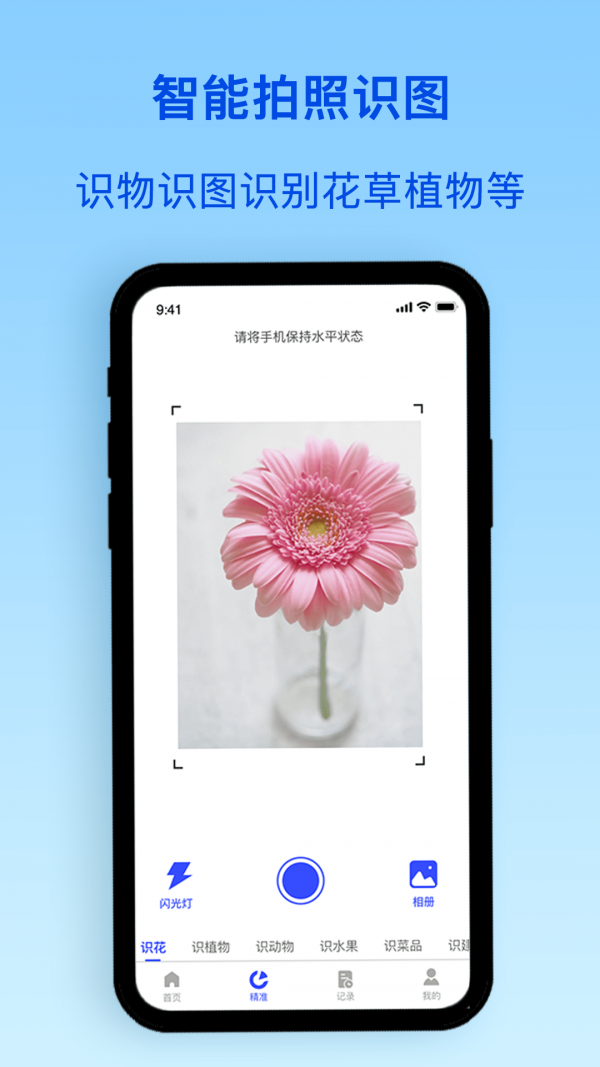 识物君app