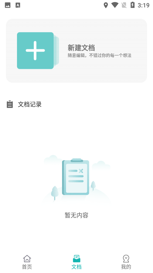 美篇制作app