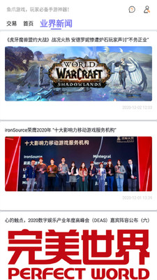 鱼爪app