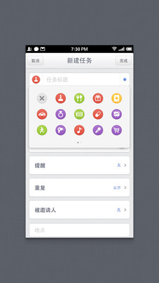 锤子日历app