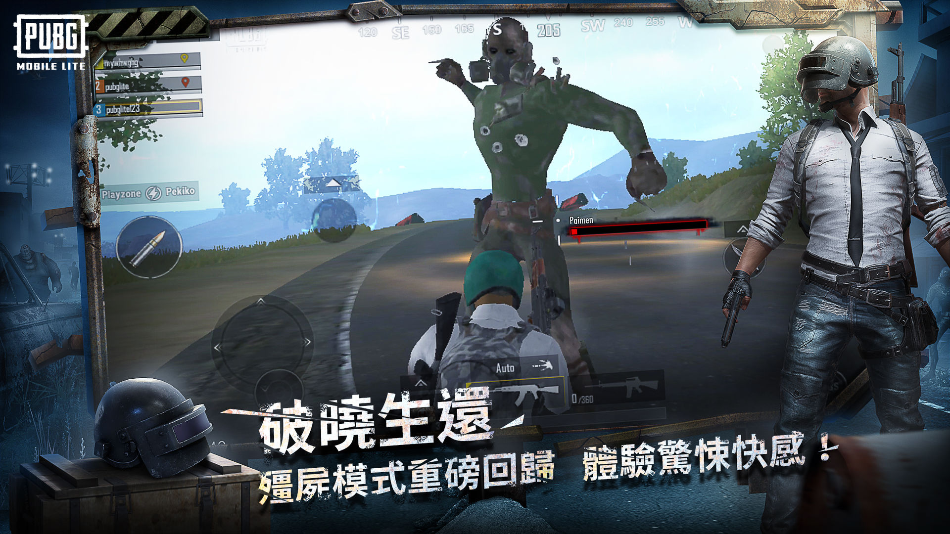 绝地求生万圣节大乱斗模式