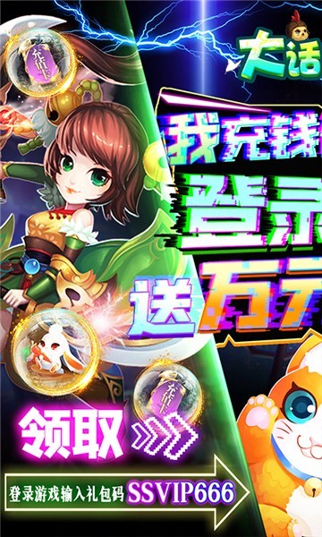 大话许仙折扣版