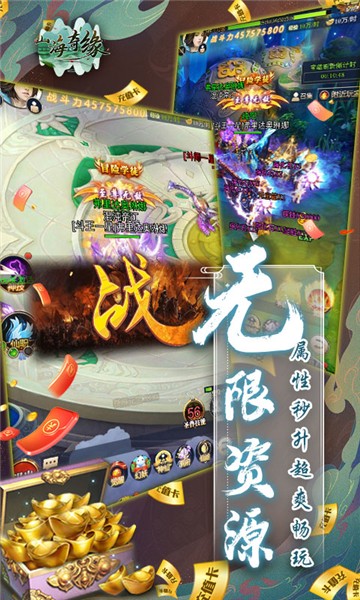 山海奇缘变态版