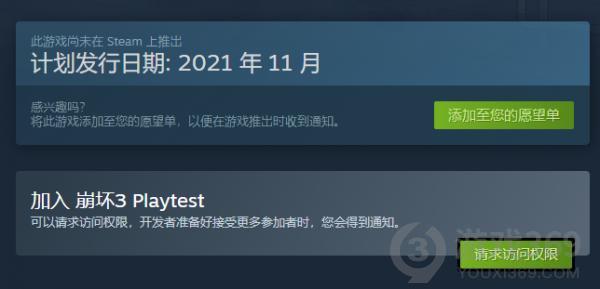 《崩坏3》steam限量删档测试开启