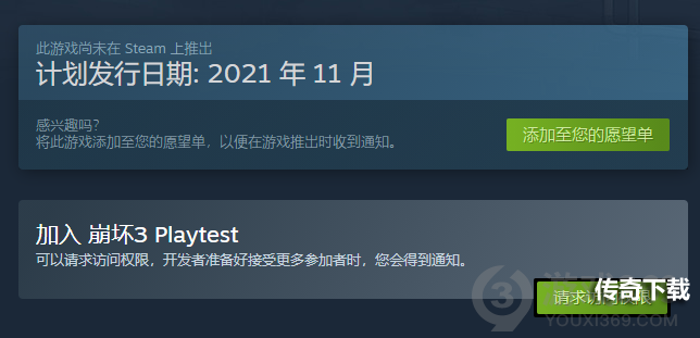 《崩坏3》Steam限量删档测试开启