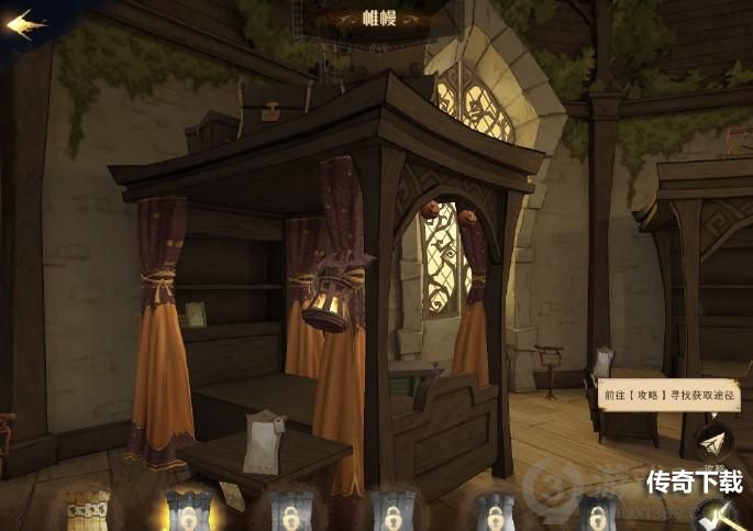 哈利波特魔法觉醒万圣节主题床铺怎么获得 万圣节主题床铺获得方法