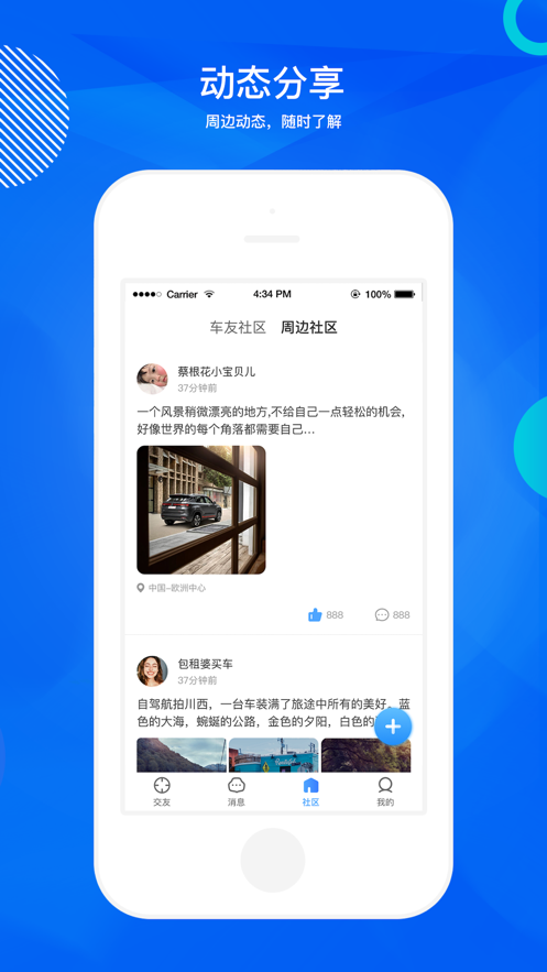 途乎app
