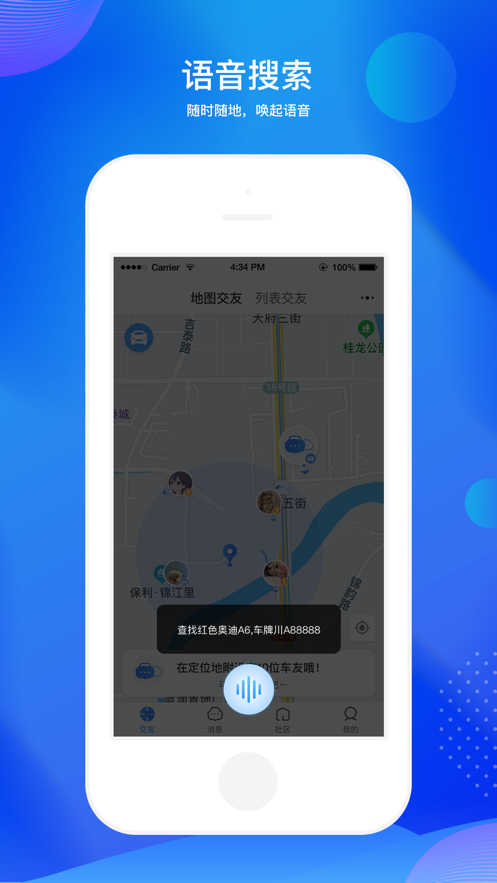 途乎app
