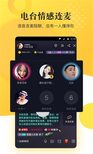 探蜜遇见交友