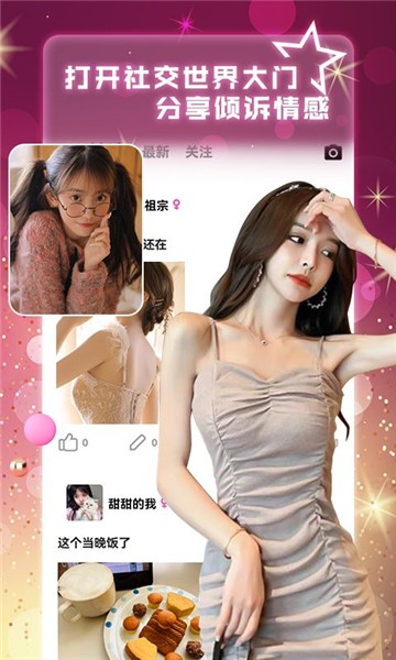 约聊交友