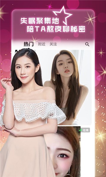 约聊交友