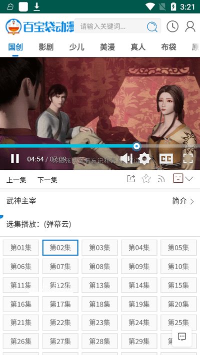 百宝袋动漫网
