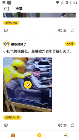 碰哈短视频