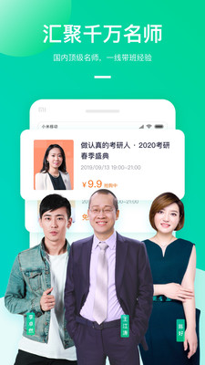 新东方公益课